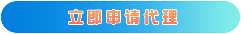 随身wifi代理平台，推荐聚网管家  第2张