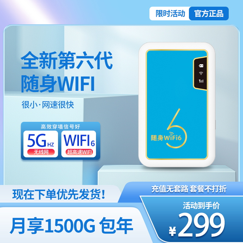 随身wifi代理平台，推荐聚网管家