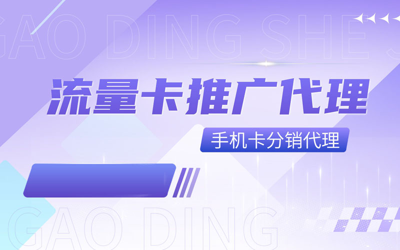 聚网管家是什么？如何成为一级代理