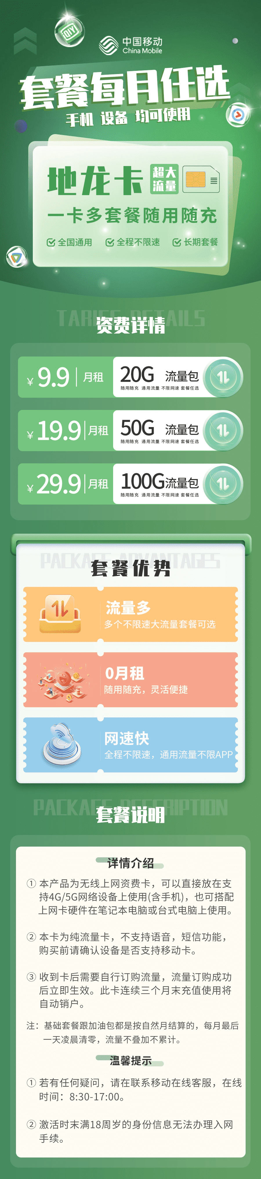 移动地龙卡  第1张