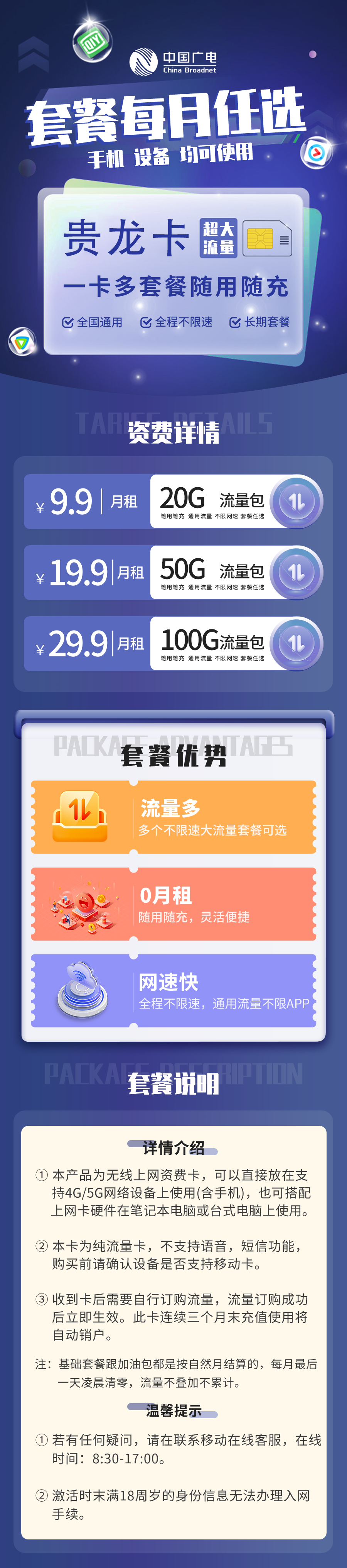 广电贵龙卡  第2张