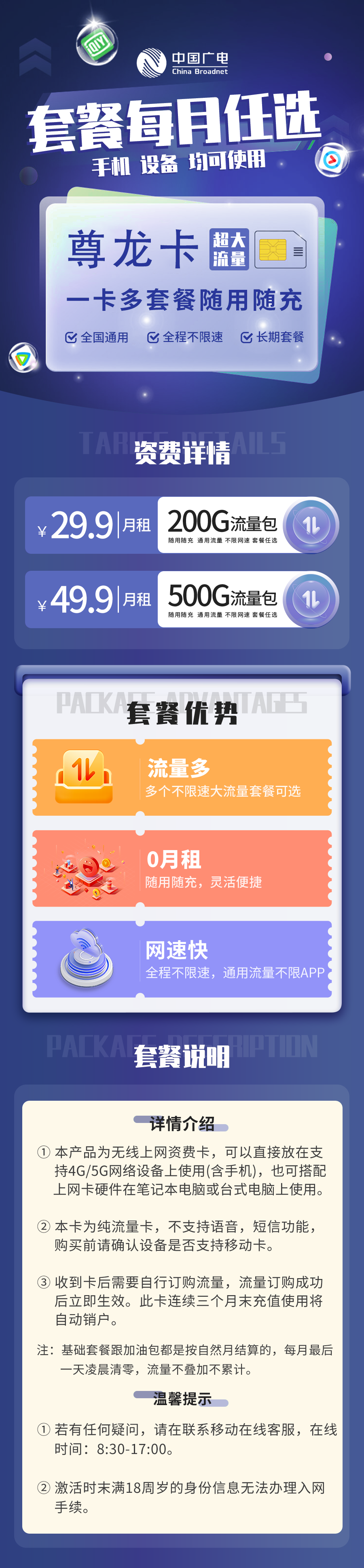 广电尊龙卡  第2张