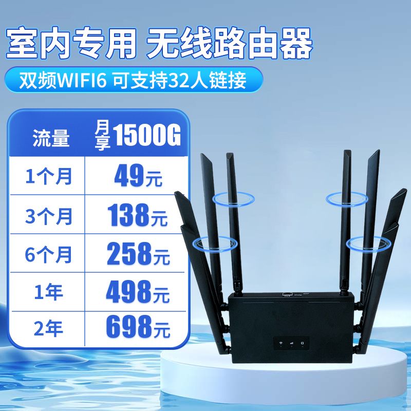 超能犇WiFi6无线路由器
