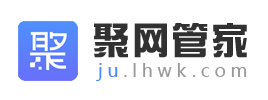 聚网管家官网